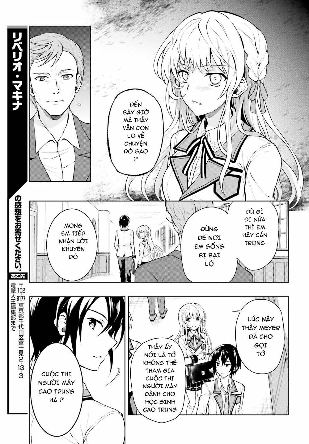 Rebellio Machine: Chapter 1