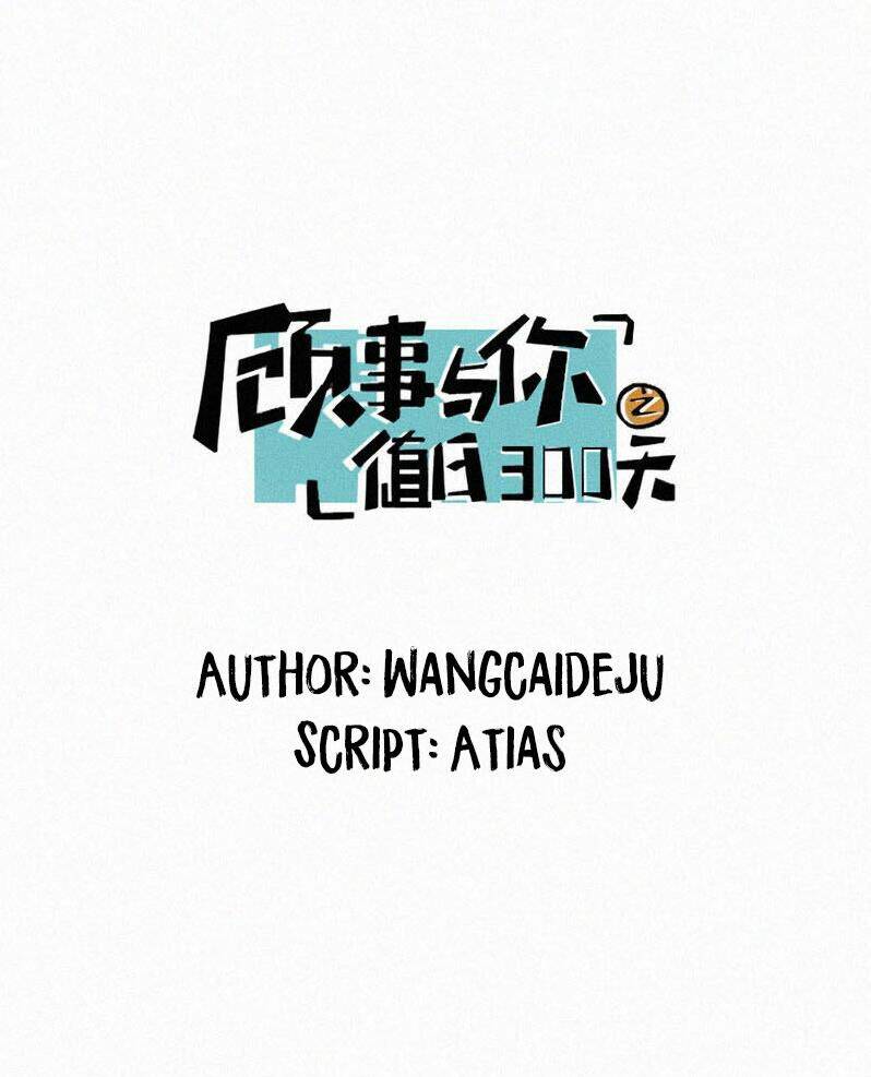 Câu Chuyện Về Cậu Và Tôi: Chapter 23