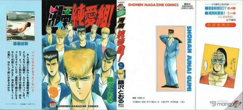 Shonan Junai Gumi: Chapter 72