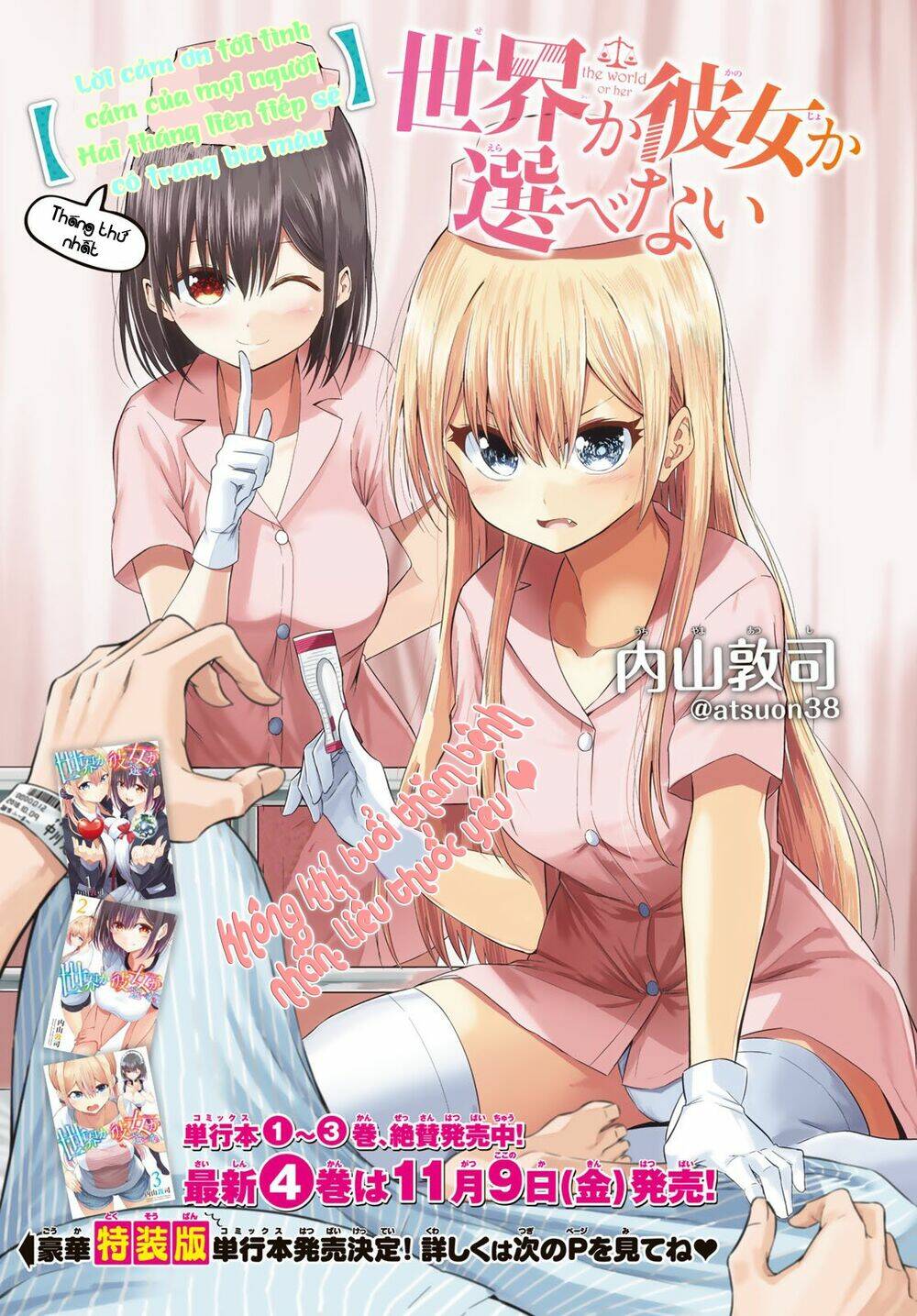 Sekai Ka Kanojo Ka Erabenai: Chapter 19