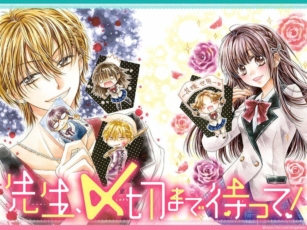 Sensei 〆Shimekiri Made Matte!: Chapter 1