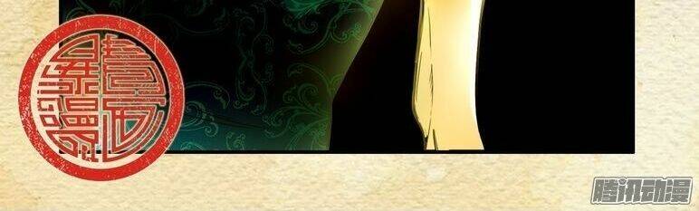 Du Thế Lục: Chapter 8