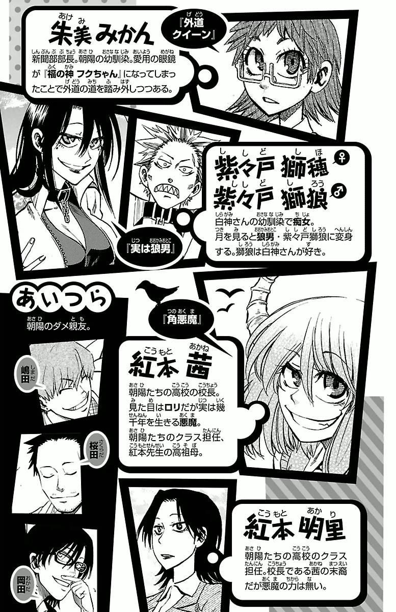 Jitsu Wa Watashi Wa: Chapter 26