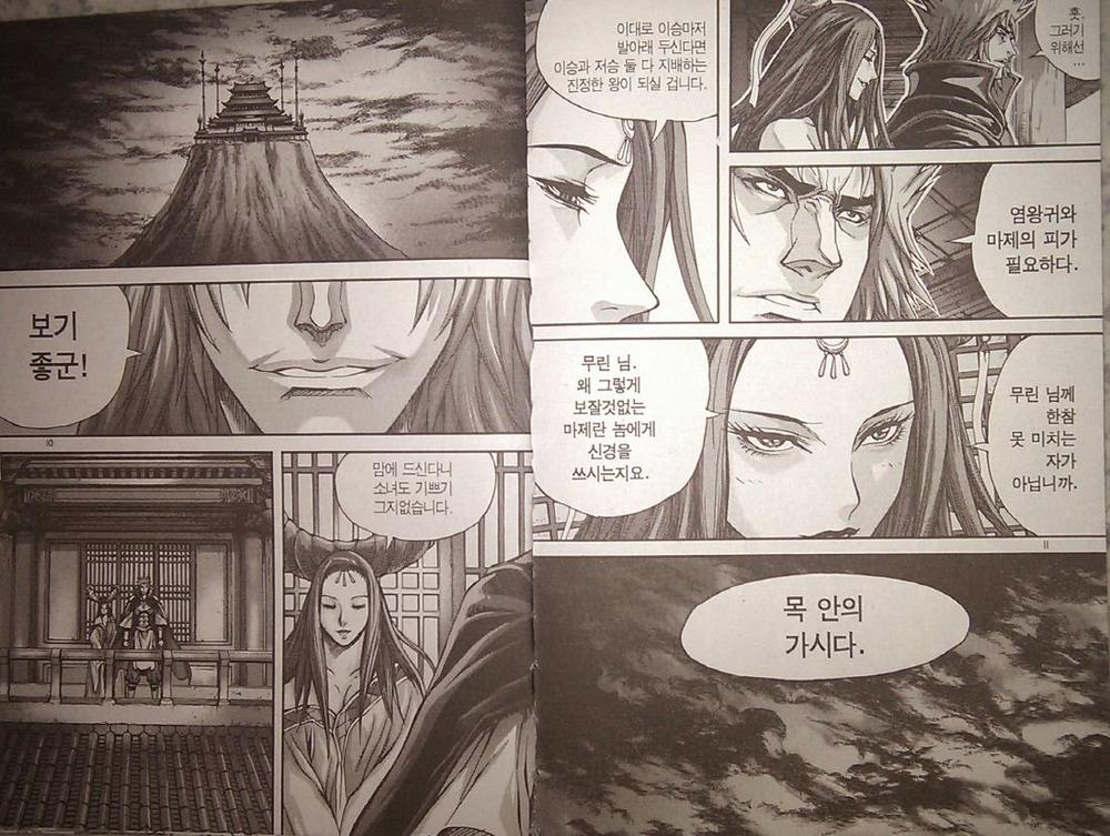 Diêm Đế: Chapter 38.1