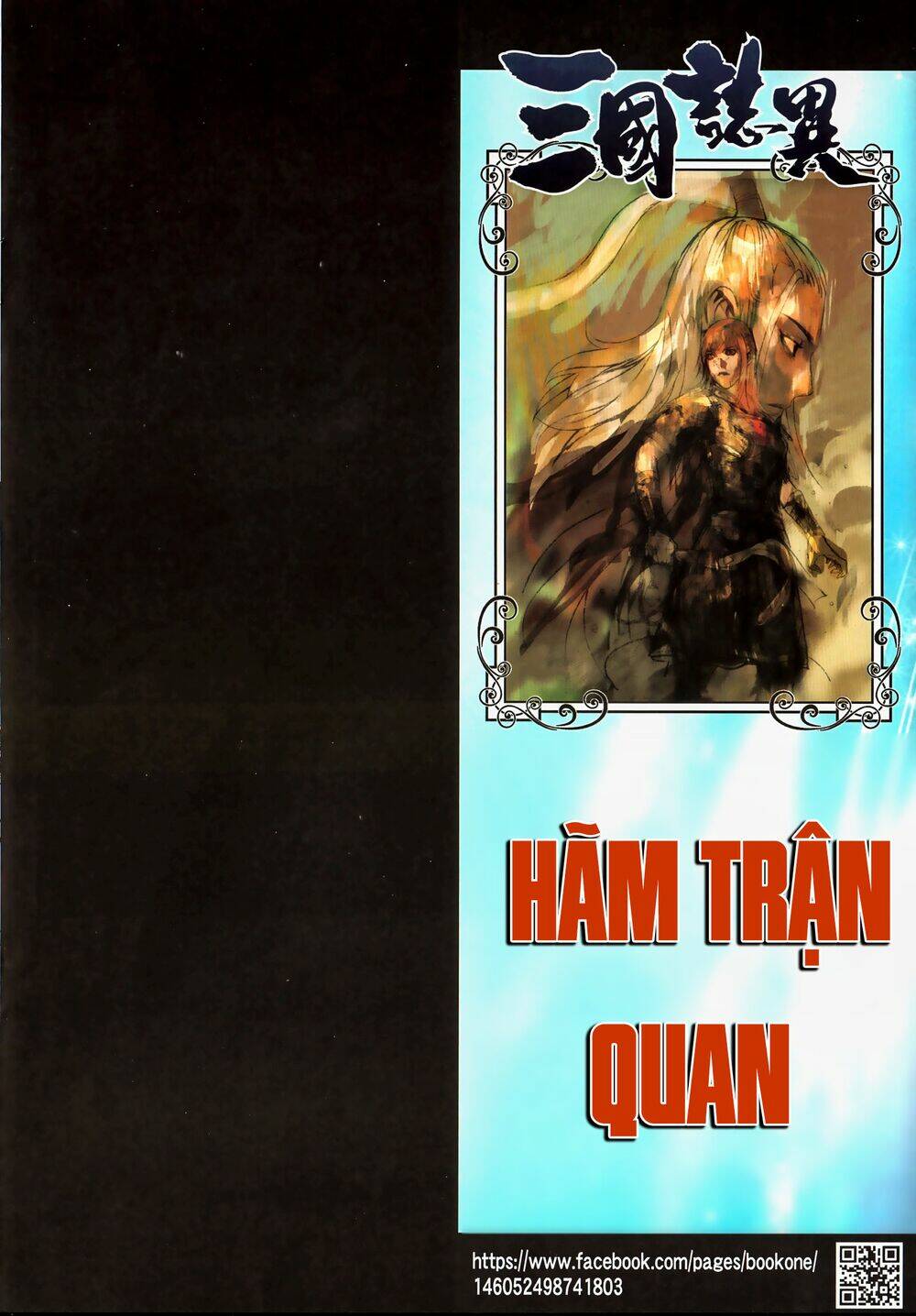Tam Quốc Chí Dị: Chapter 60.2