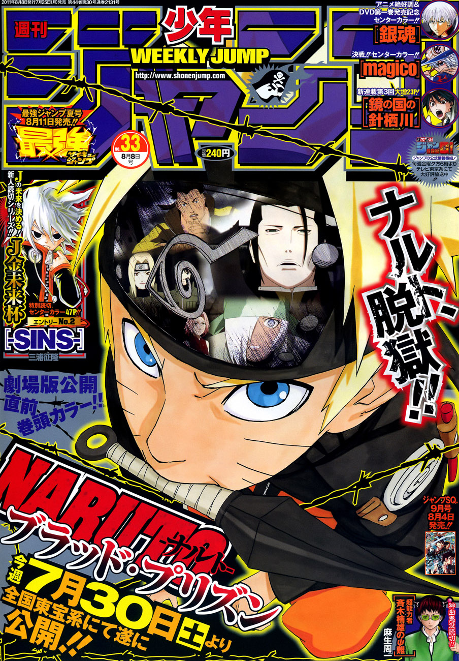 Naruto: Chapter 548