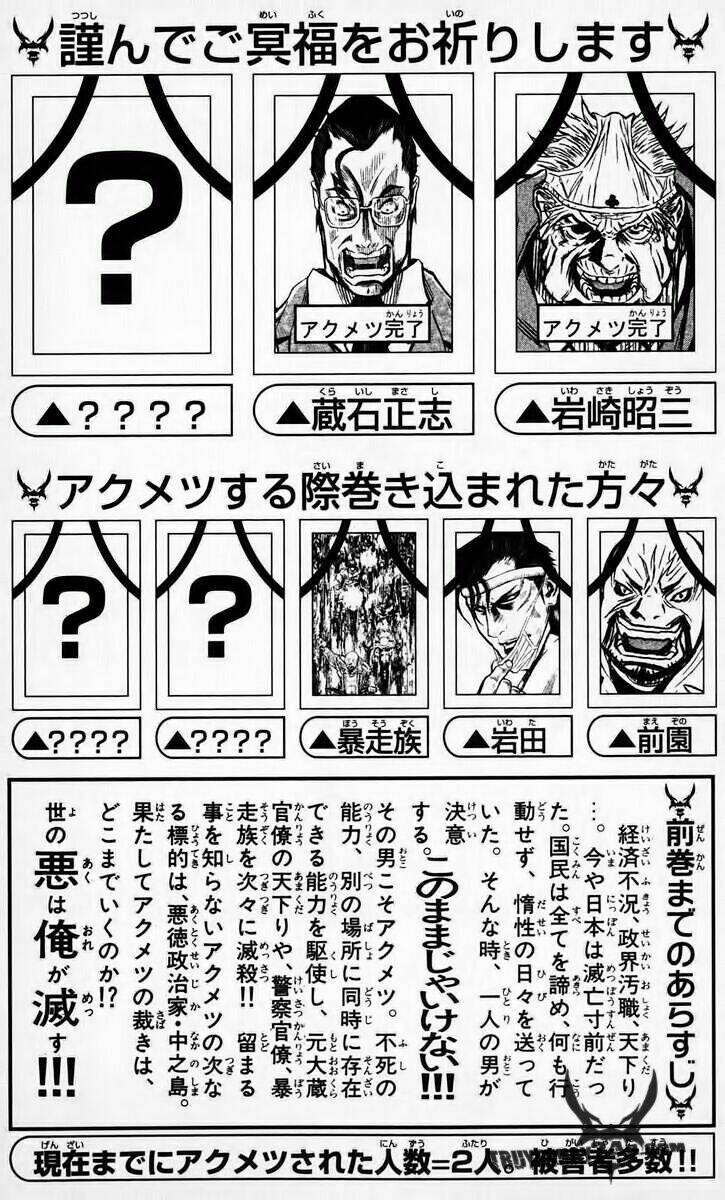 Akumetsu: Chapter 17