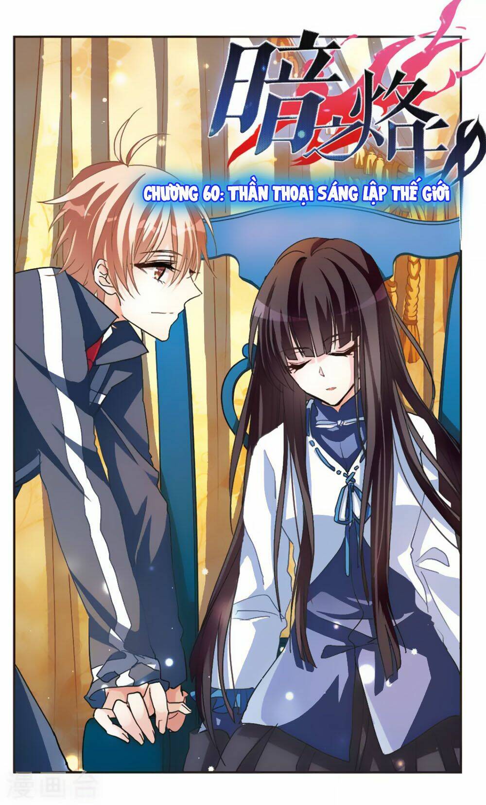 Ám Chi Lạc Ấn: Chapter 60