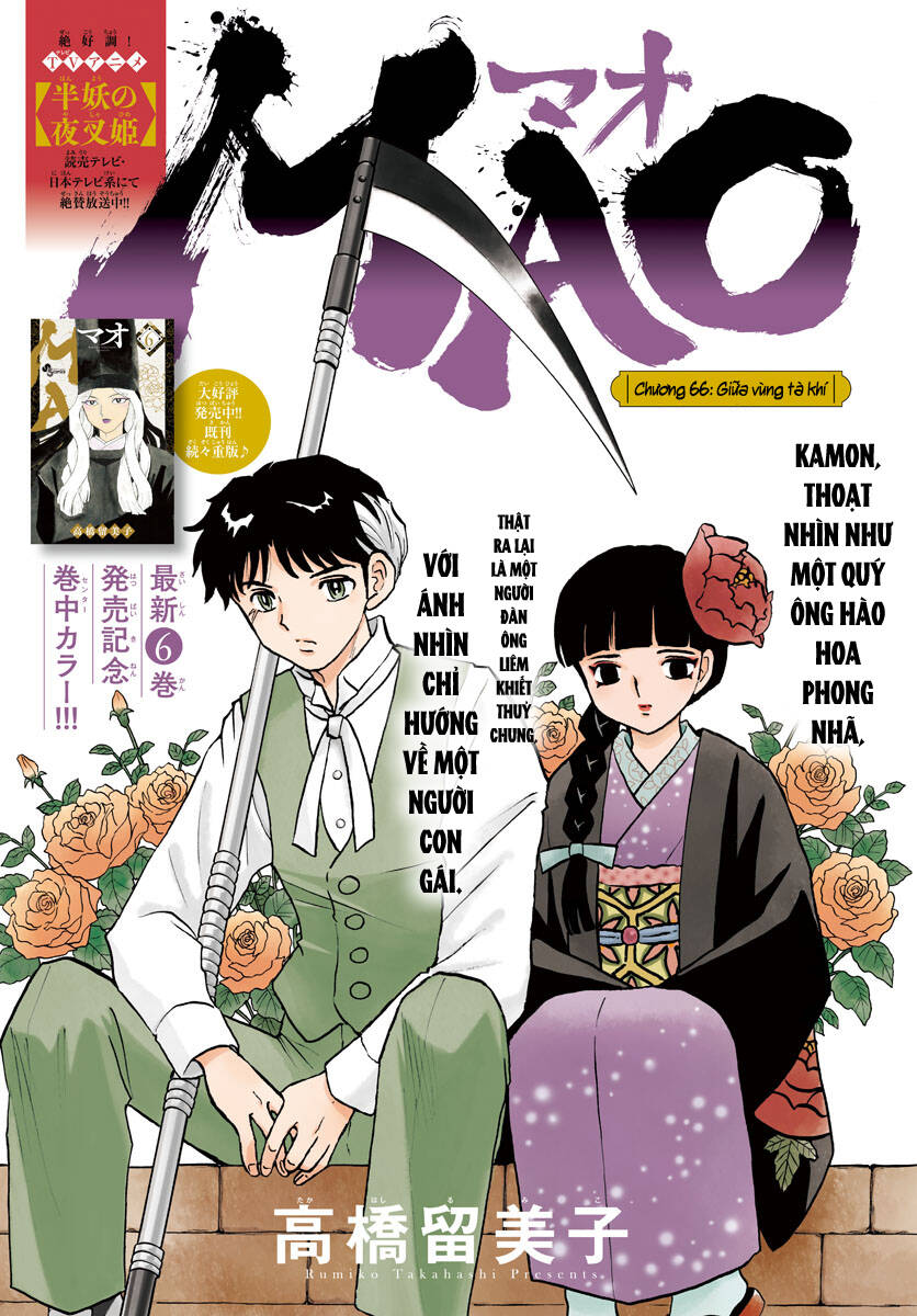 Mao (Takahashi Rumiko): Chapter 66