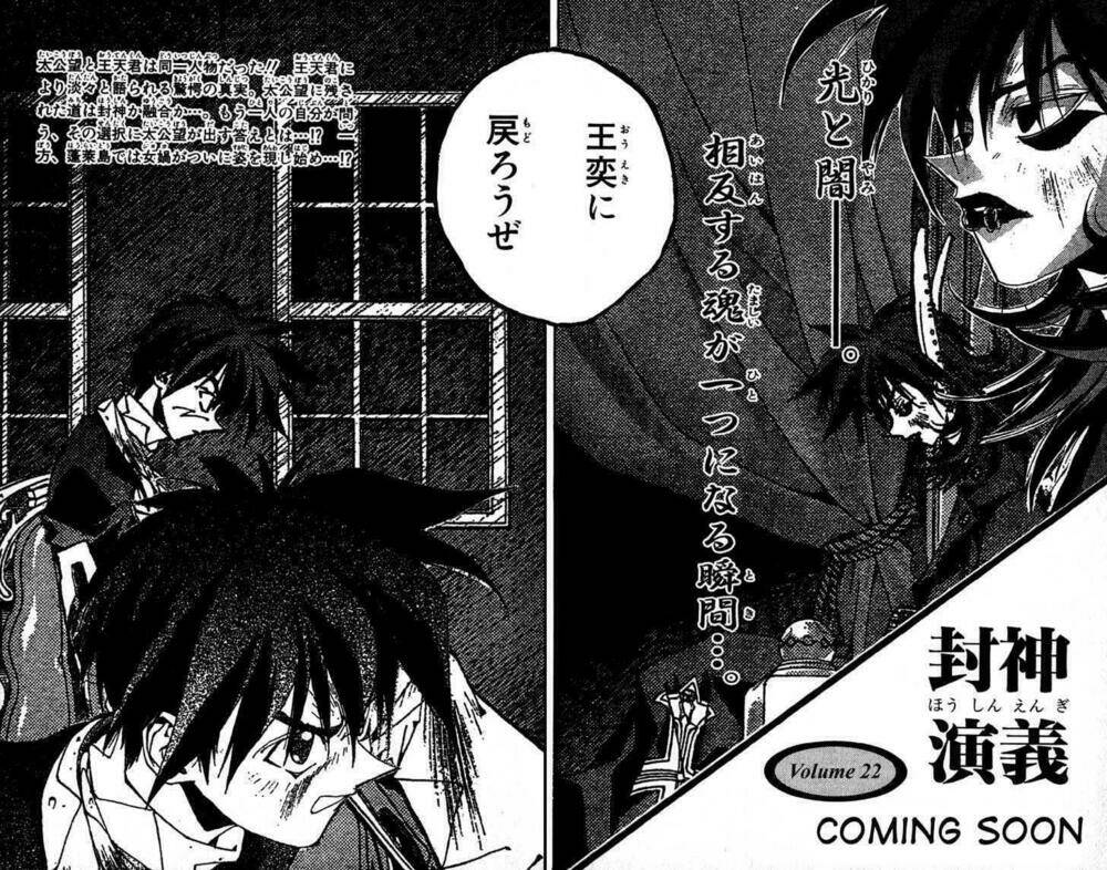 Bảng Phong Thần: Chapter 186