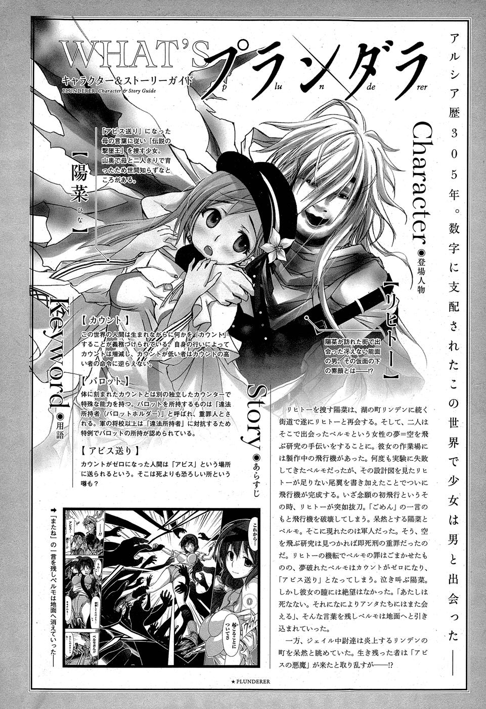 Đi Tìm Sát Tinh Vương: Chapter 7