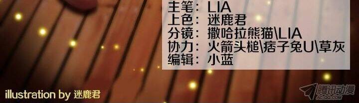 Nam Thần Là Quái Vật: Chapter 41