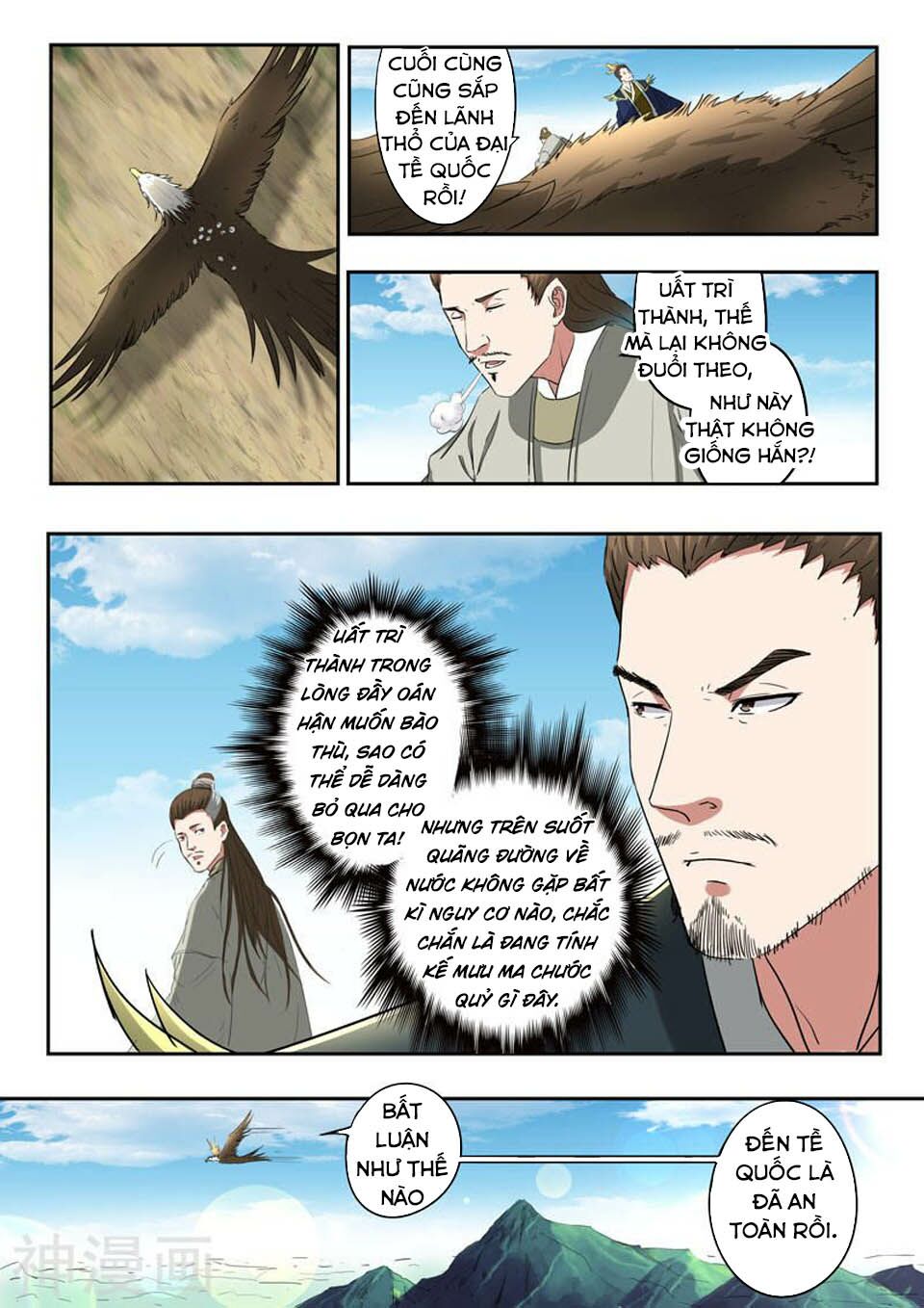 Võ Thần Chúa Tể: Chapter 367