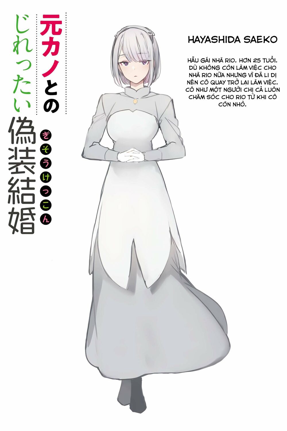 Hôn Nhân Giả Với Bạn Gái Cũ: Chapter 0