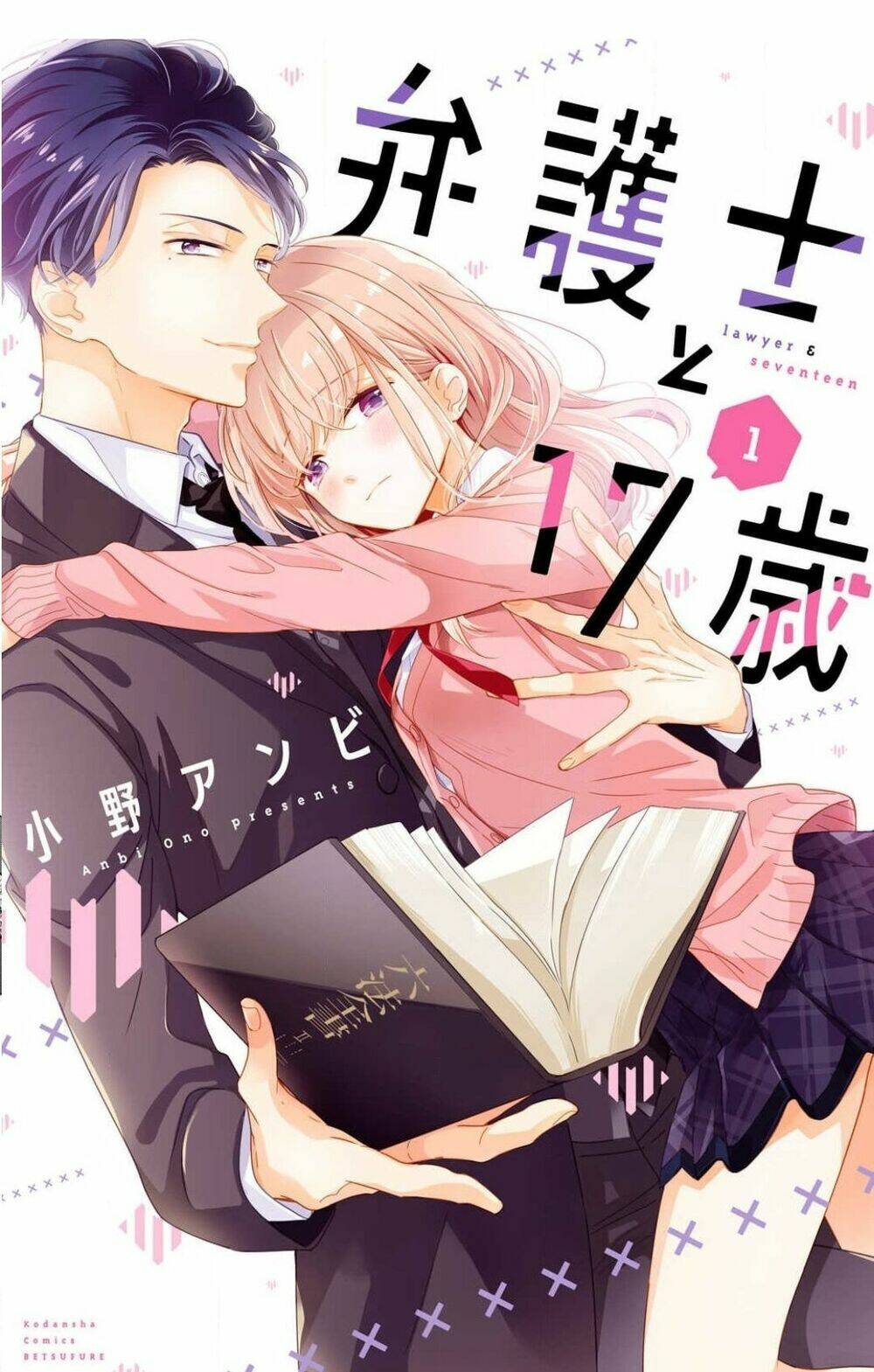 Bengoshi To 17-Sai: Chapter 1