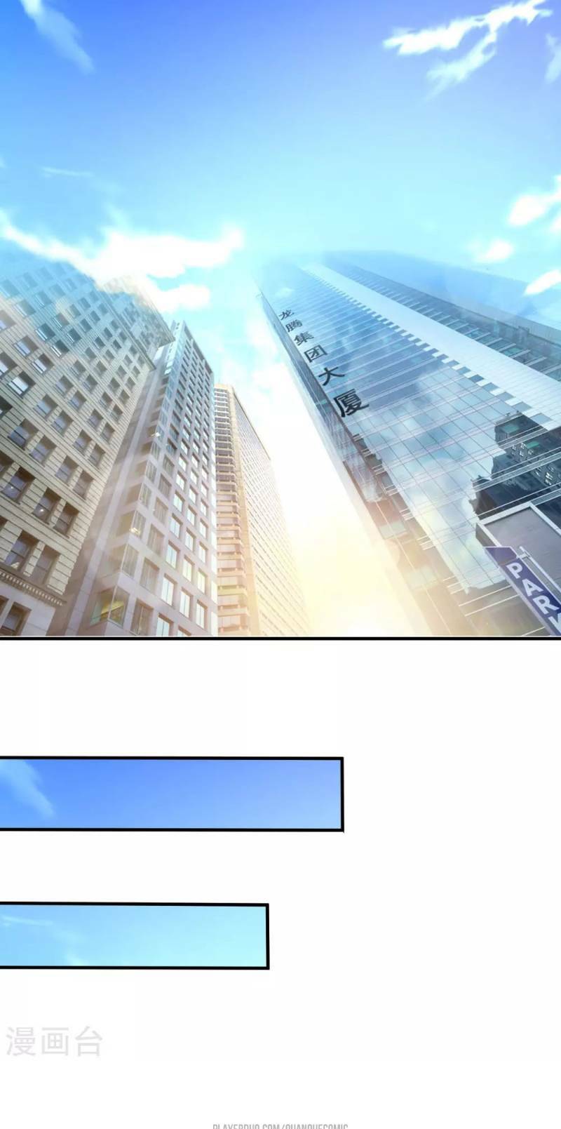 Tối Cường Vận Đào Hoa: Chapter 48