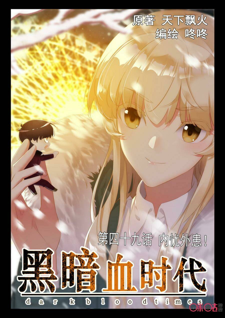 Hắc Ám Huyết Thời Đại: Chapter 49