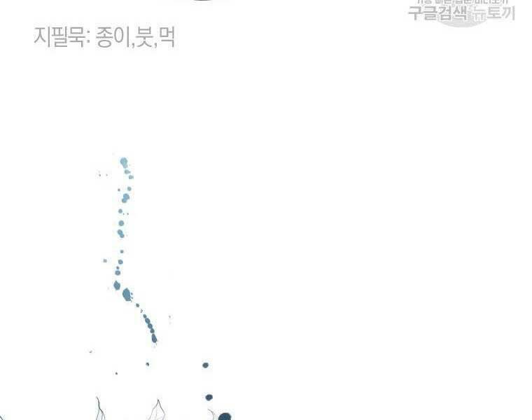 Thời Đại Hoàng Kim Của Thiên Kiếm: Chapter 5