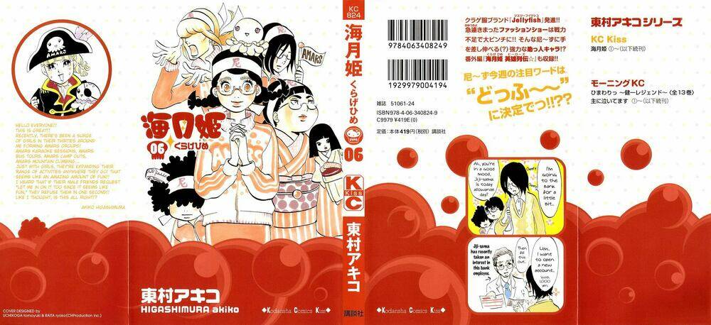 Kuragehime: Chapter 30