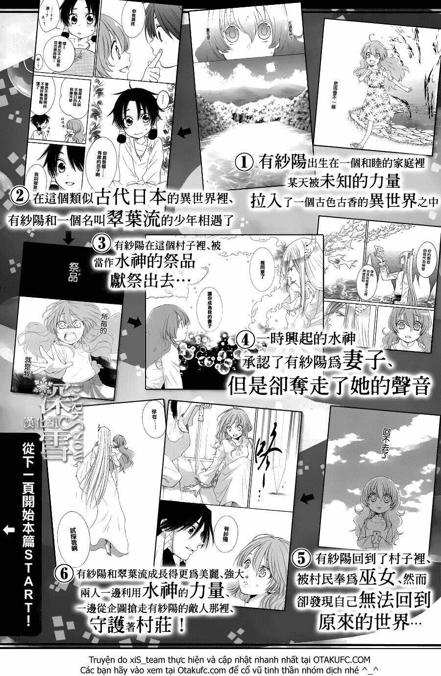 Cô Dâu Của Thuỷ Thần: Chapter 11
