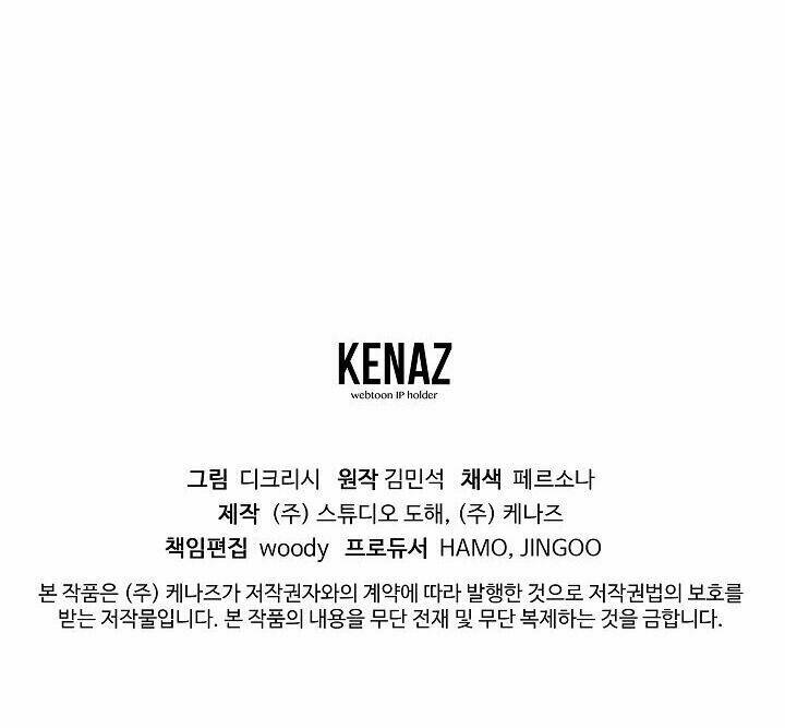 Trọng Sinh, Bất Khả Chiến Bại: Chapter 81