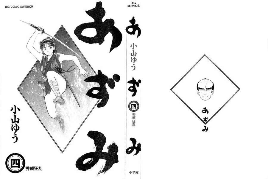 Thiếu Nữ Vô Cấu: Chapter 27