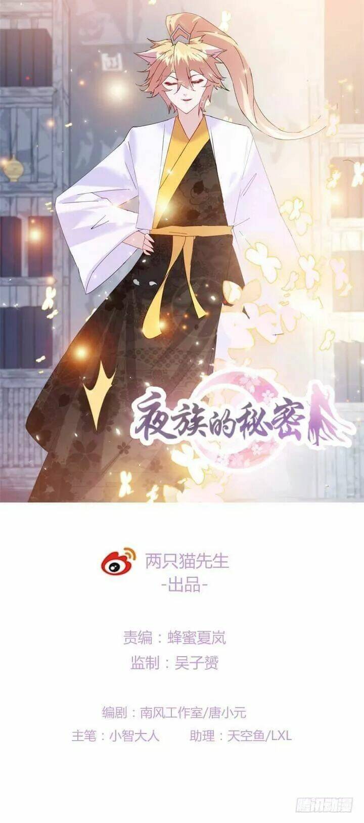 Bí Mật Của Dạ Tộc: Chapter 40