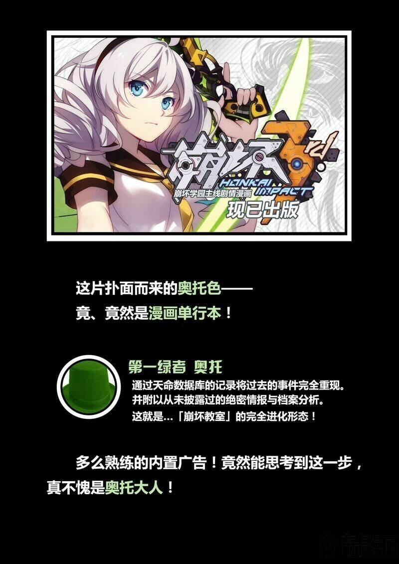 Băng Hoại 3Rd: Chapter 28