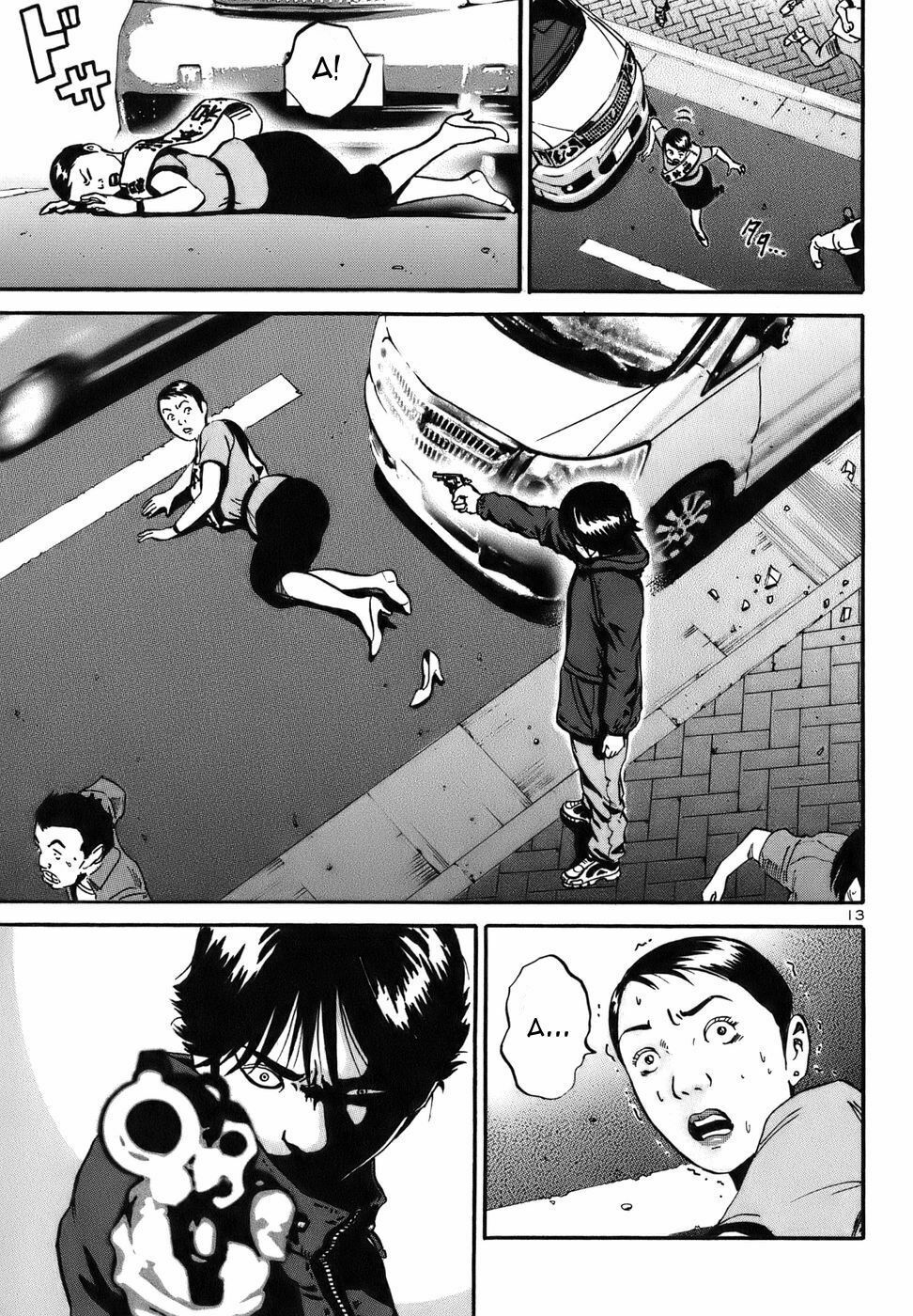 Ikigami: Chapter 3.3