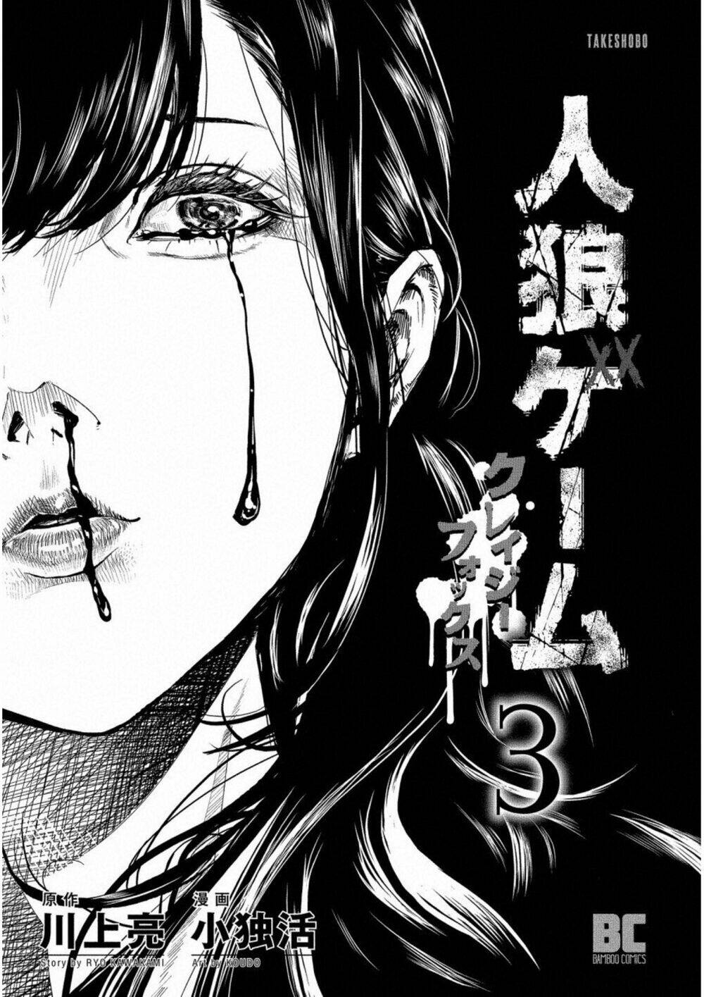 Trò Chơi Ma Sói: Cáo Điên: Chapter 13