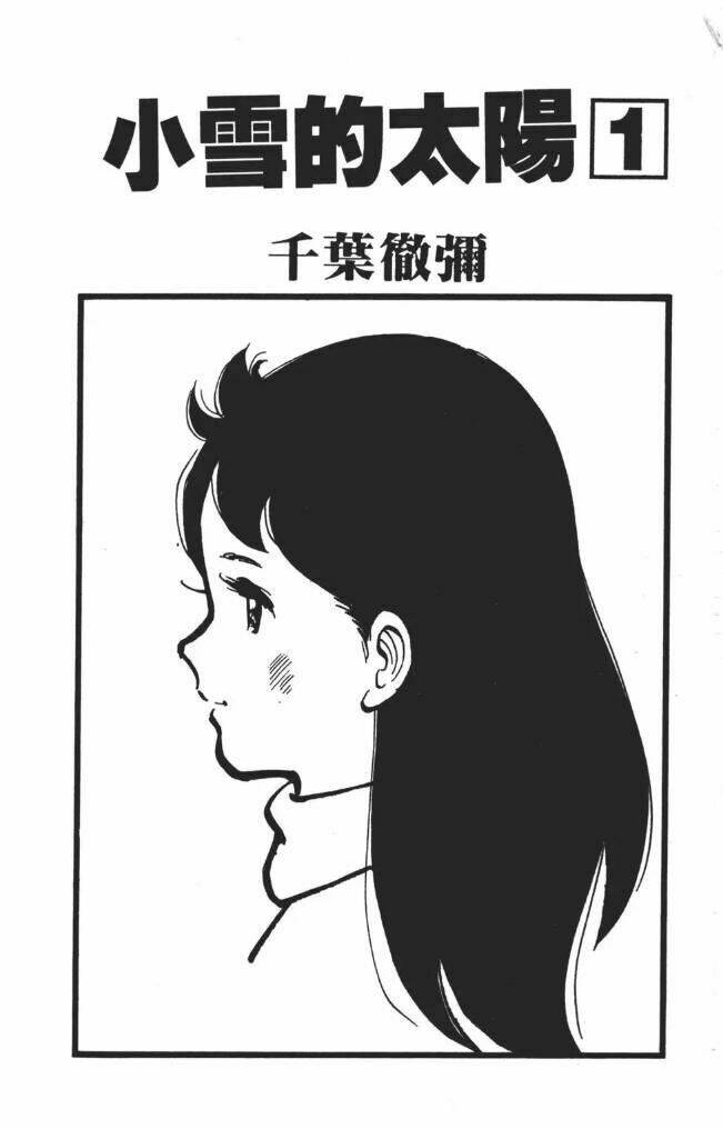 Cô Bé Mồ Côi: Chapter 1.1