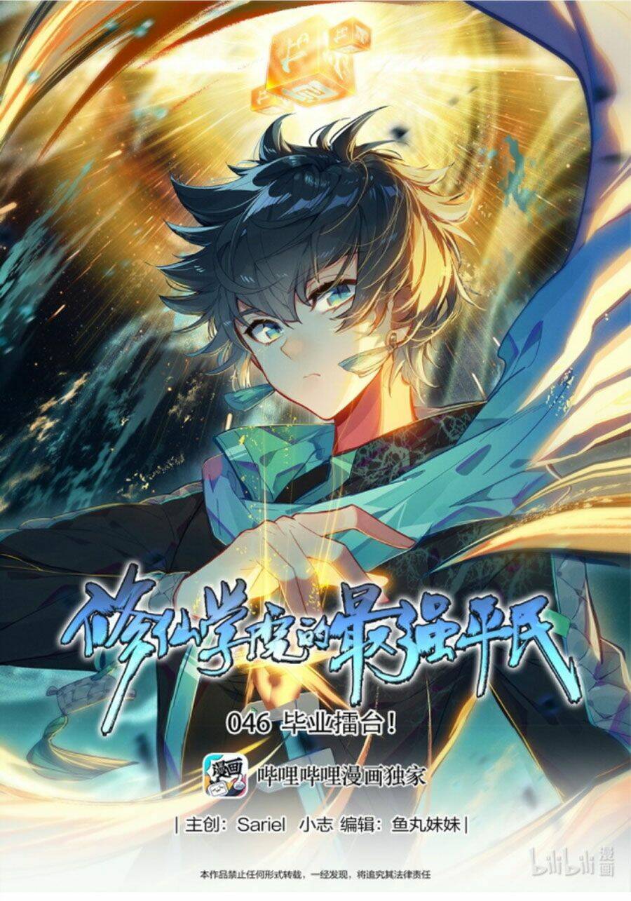 THƯỜNG DÂN MẠNH NHẤT HỌC VIỆN TU TIÊN: Chapter 46