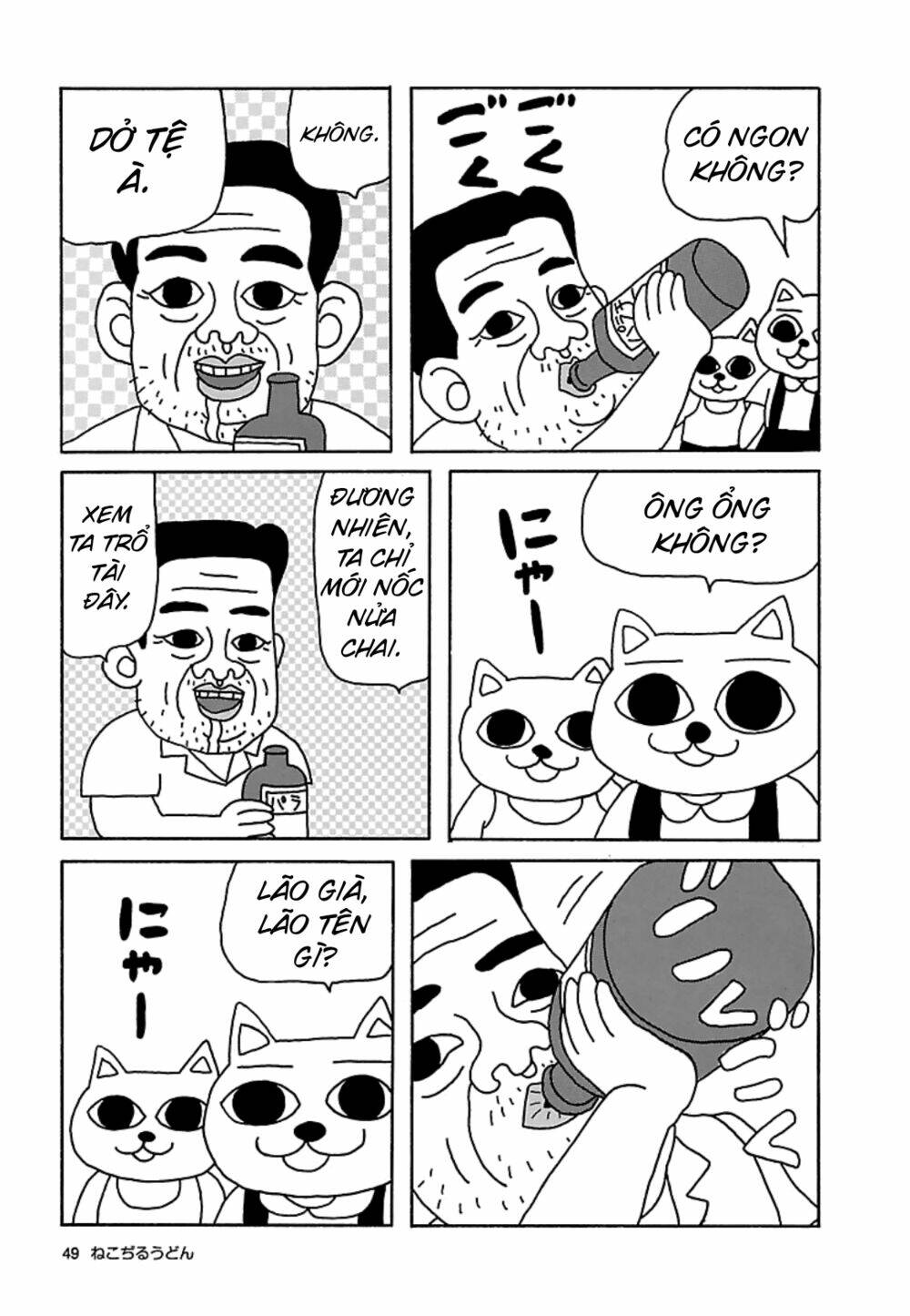 Nekojiru Udon: Chapter 18