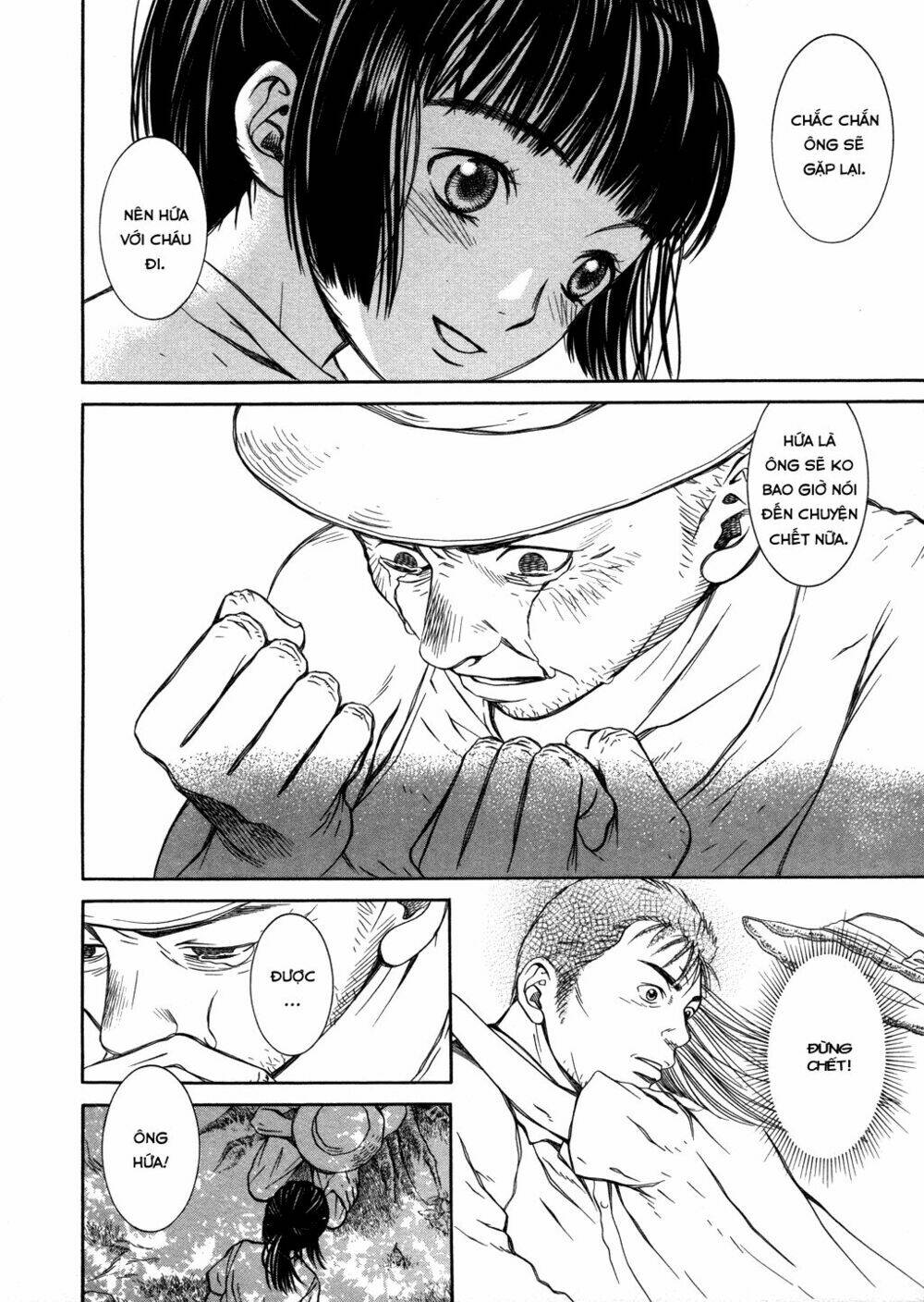 Chinatsu No Uta: Chapter 12