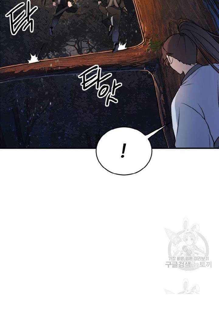 Thiên Hạ Đệ Nhất Phiêu Sĩ: Chapter 5