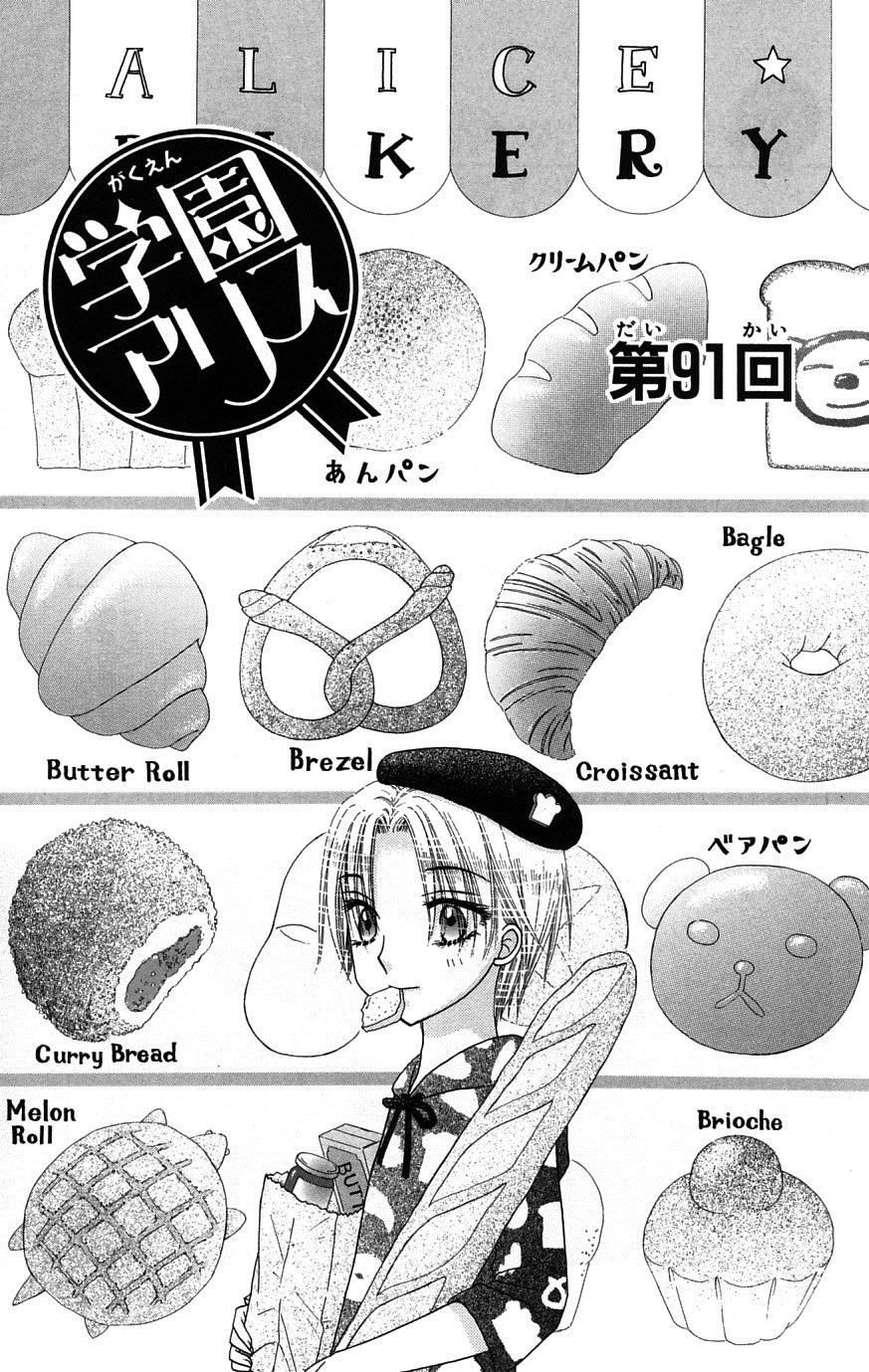 Học Viện Alice: Chapter 91