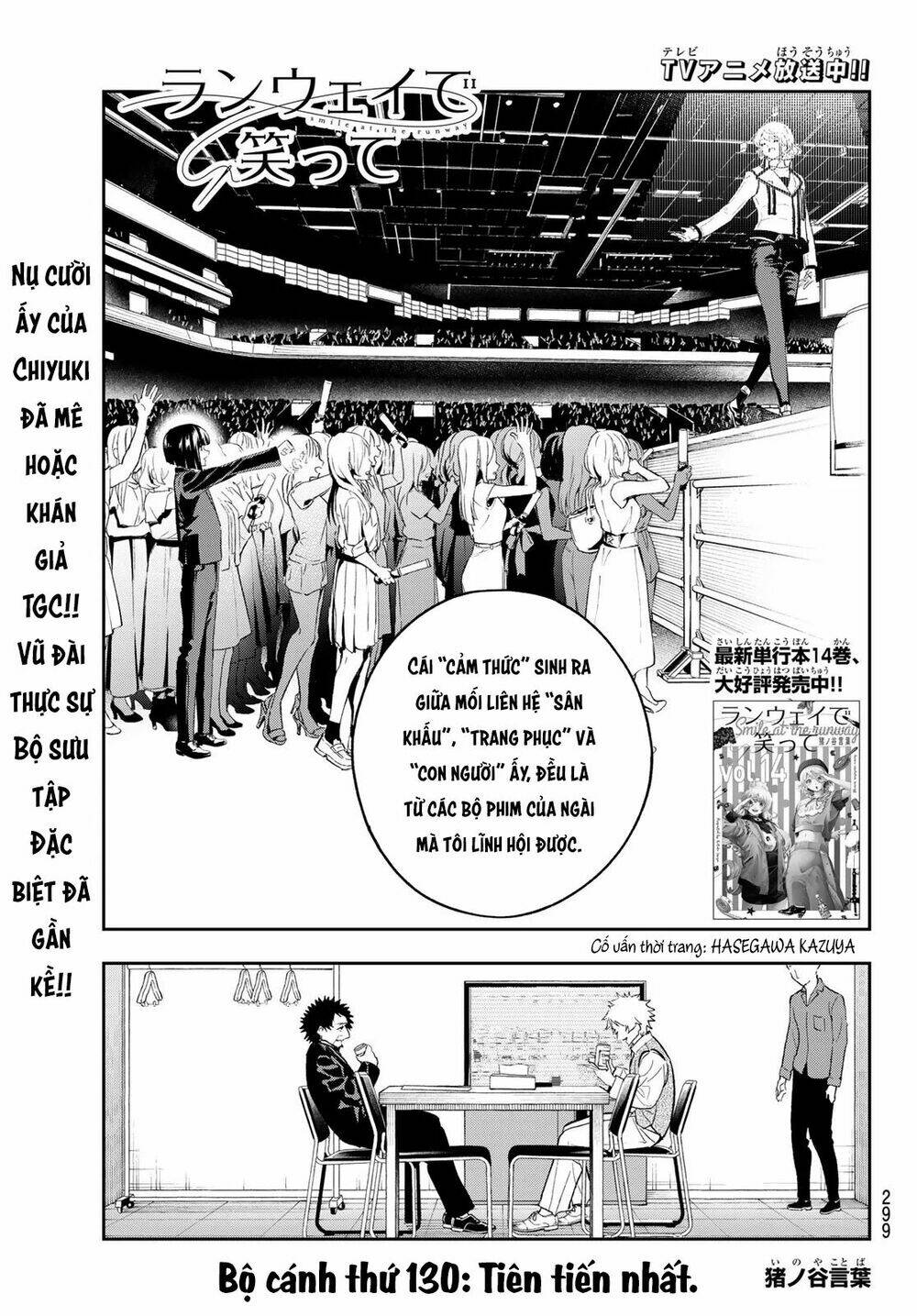 Runway De Waratte: Chapter 130