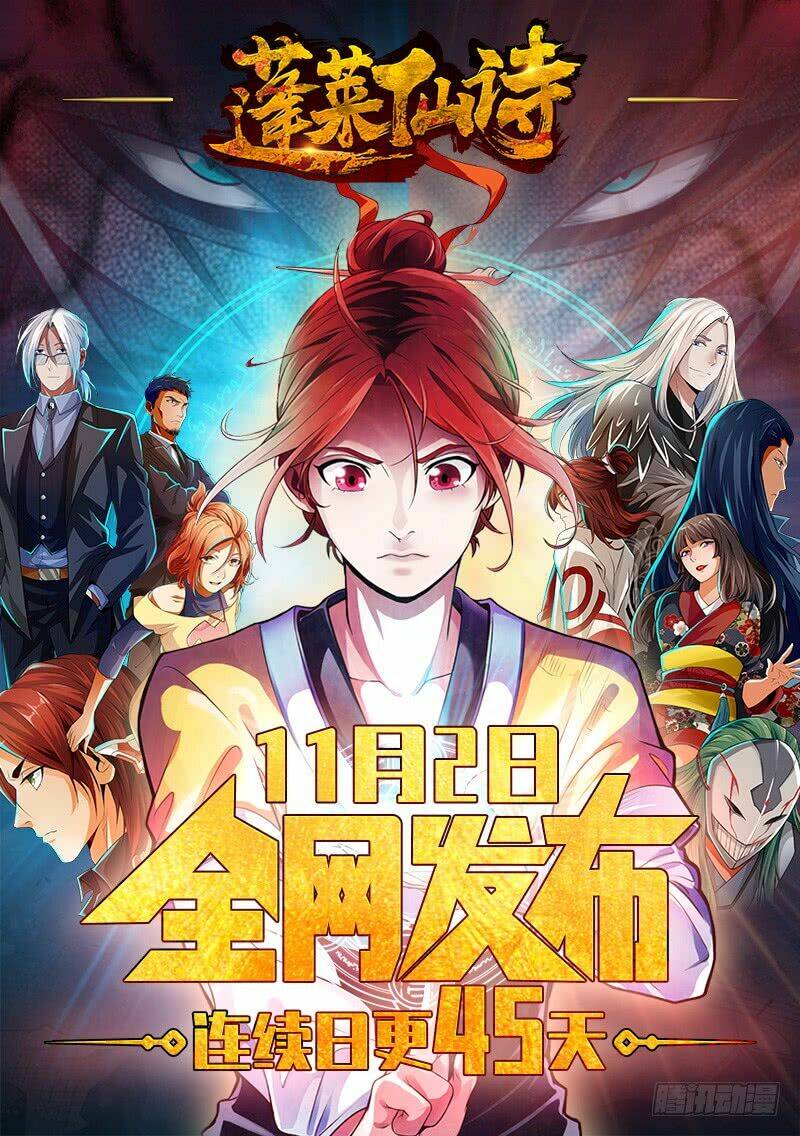 Ngự Thiên: Chapter 23