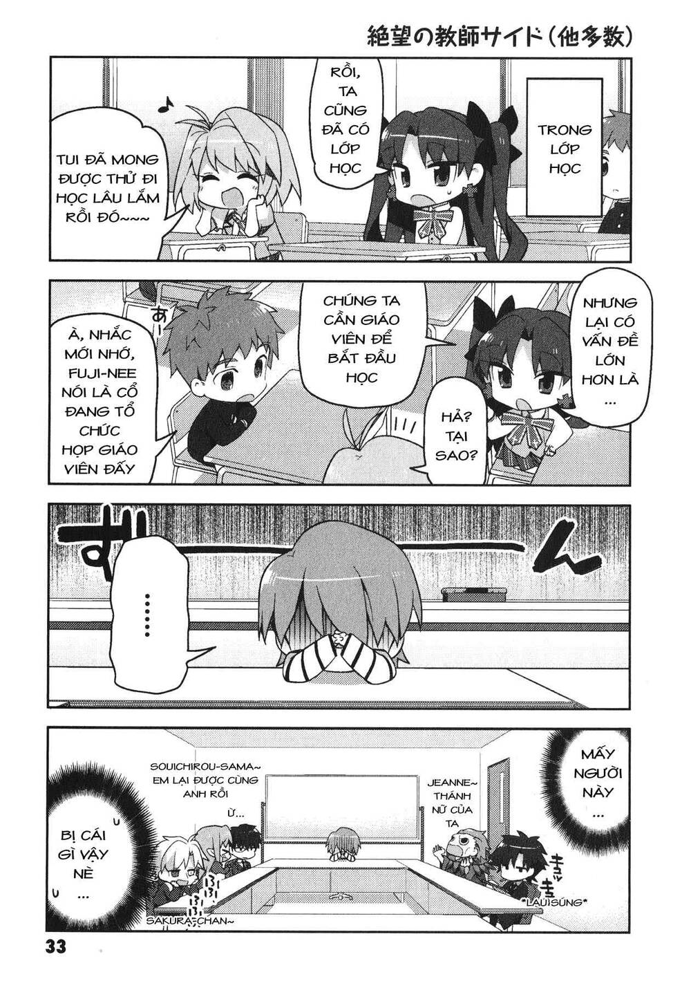 Type-Moon Gakuen - Chibi Chuki!: Chapter 2