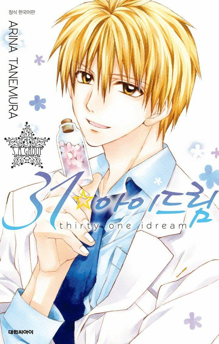 31 Ai Dream: Chapter 13