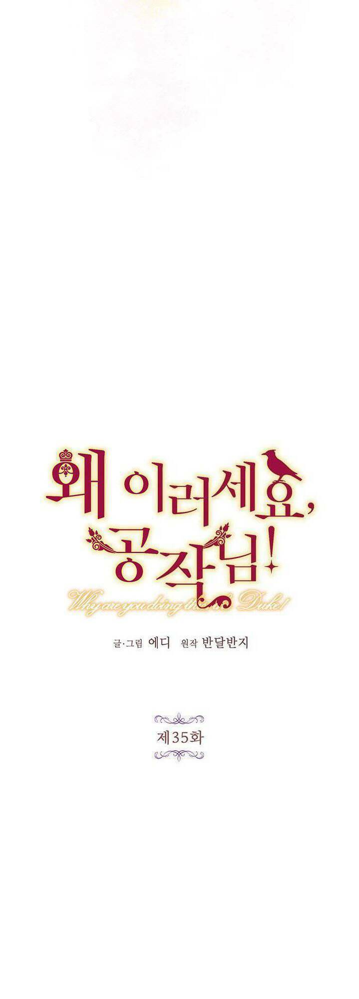 Công Tước, Loạn Vừa Thôi!: Chapter 35