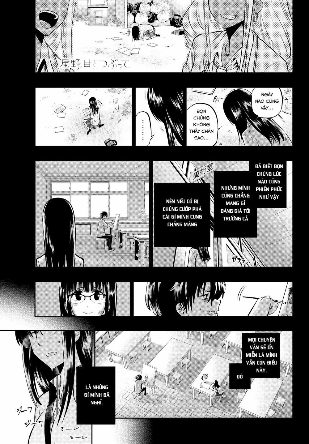 Hoshino, Me O Tsubutte: Chapter 23