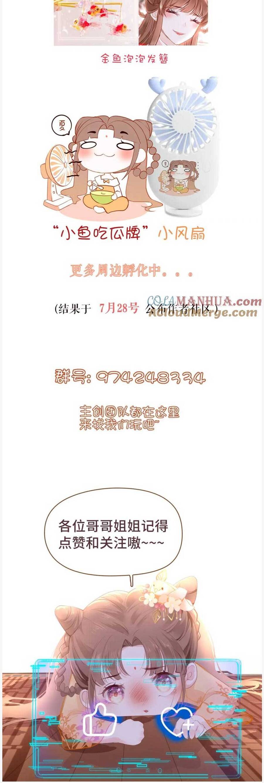 Bắt Đầu Hủy Hôn Để Công Lược Vương Gia: Chapter 105