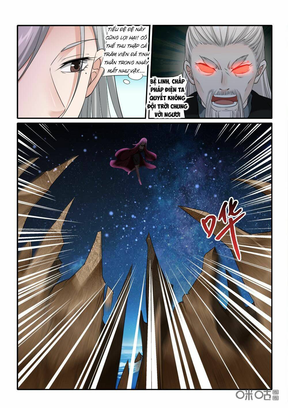 Cửu Tinh Thiên Thần Quyết: Chapter 228