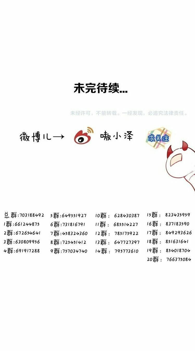 Ngô hoàng tại thượng: Chapter 108