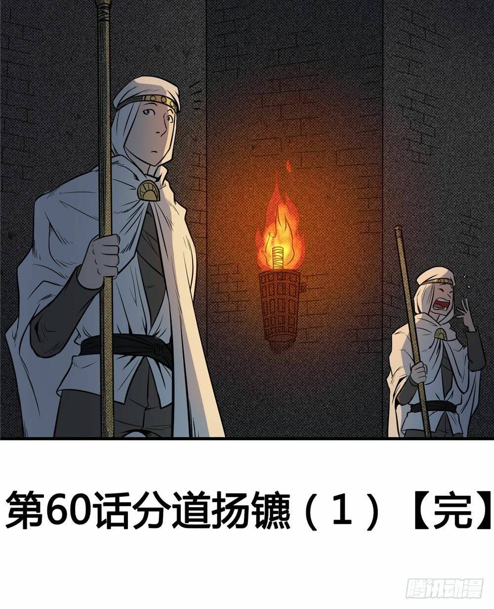 Hiệp Hành Cửu Thiên: Chapter 60