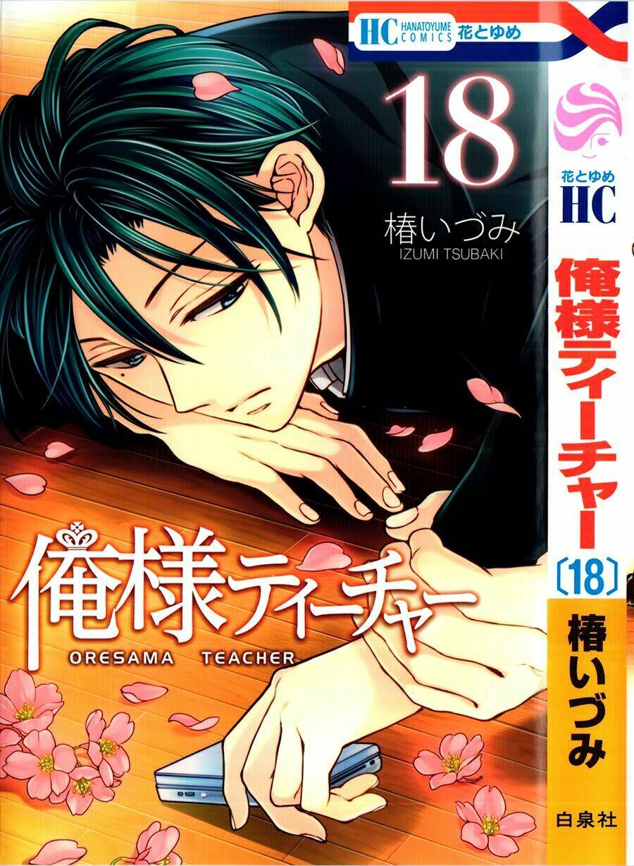 Thầy Giáo Của Tôi: Chapter 111.5