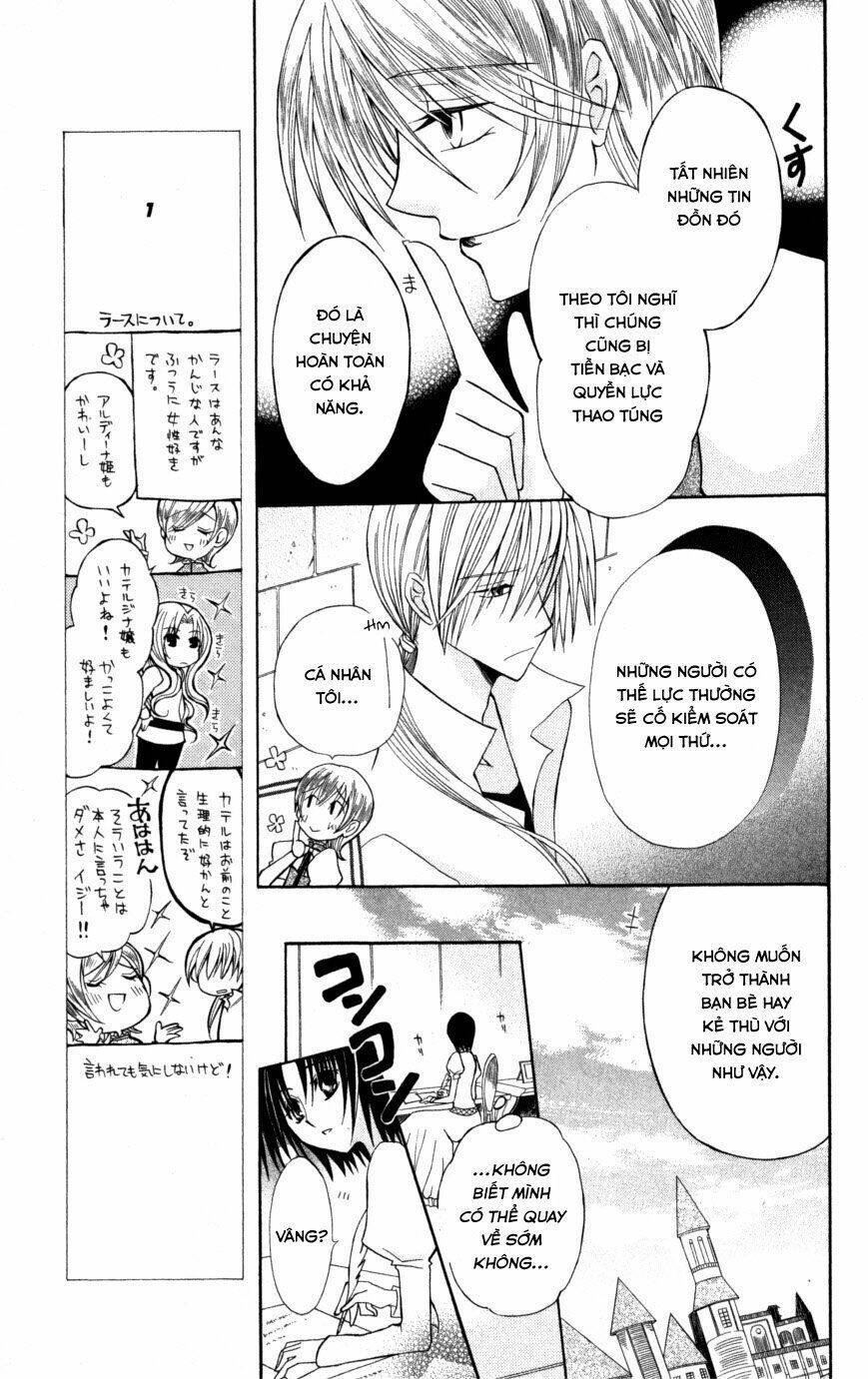 Himitsu No Himegimi Uwasa No Ouji: Chapter 8