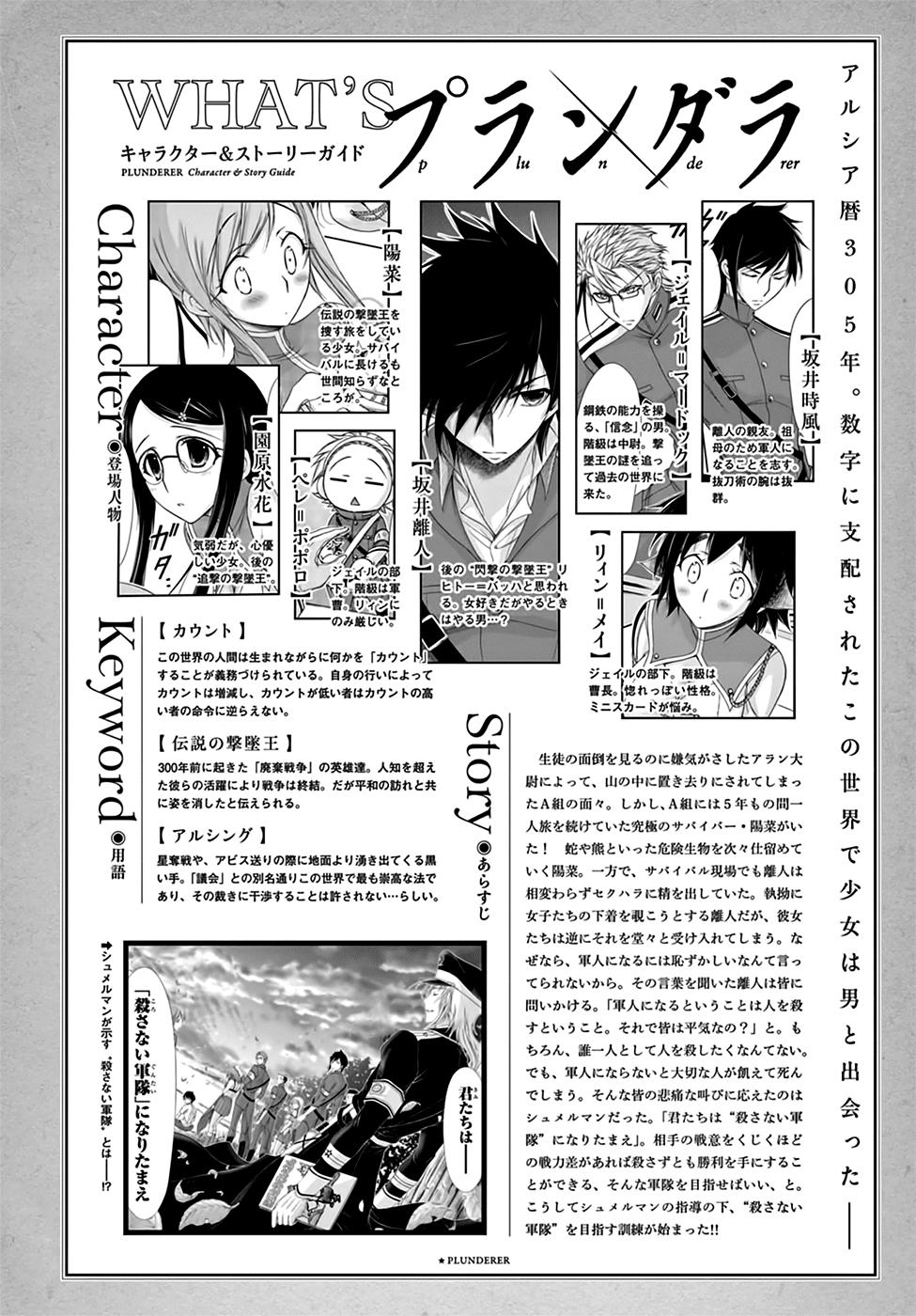 Đi Tìm Sát Tinh Vương: Chapter 19