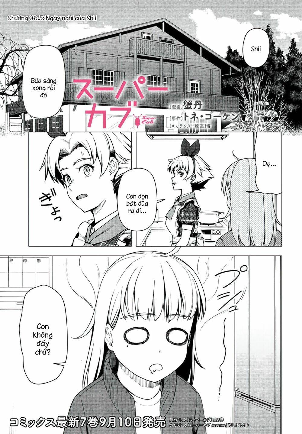 Super Cub: Chapter 36.5